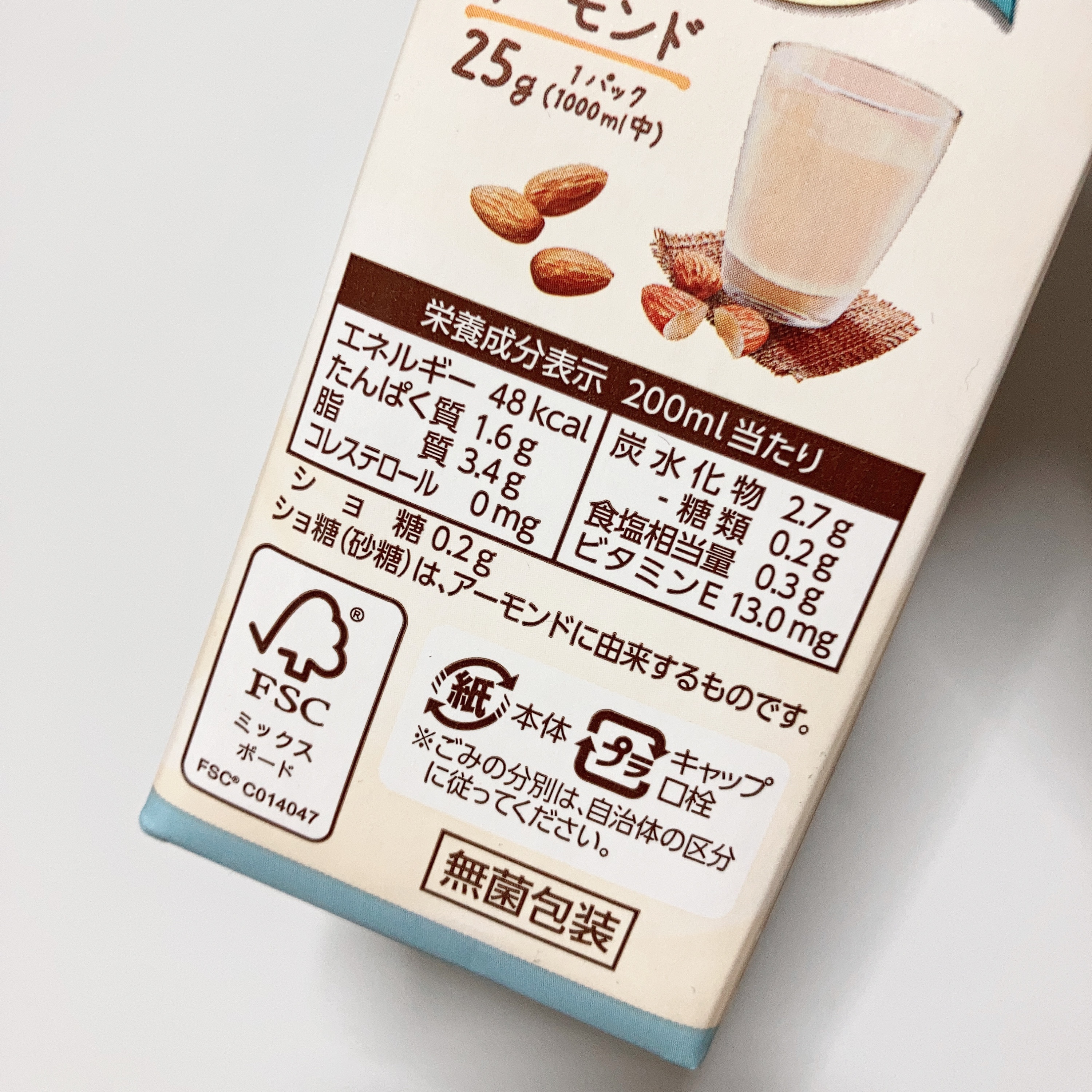 マルサンアイ 毎日おいしいローストアーモンドミルク　砂糖不使用のクチコミ「ーーーーーーーーーーーーーーーー
マルサンアイ
毎日おいしいローストアーモンドミルク
砂糖不使.....」（2枚目）