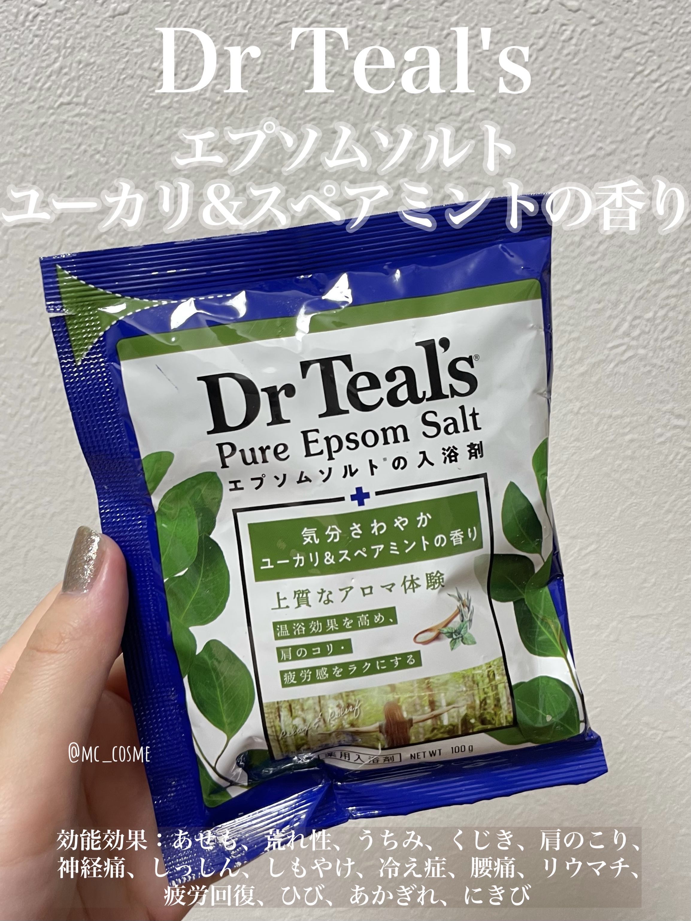 ピュアエプソムソルト ユーカリ&スペアミントの香り/ティールズ/無機塩系入浴剤を使ったクチコミ（1枚目）