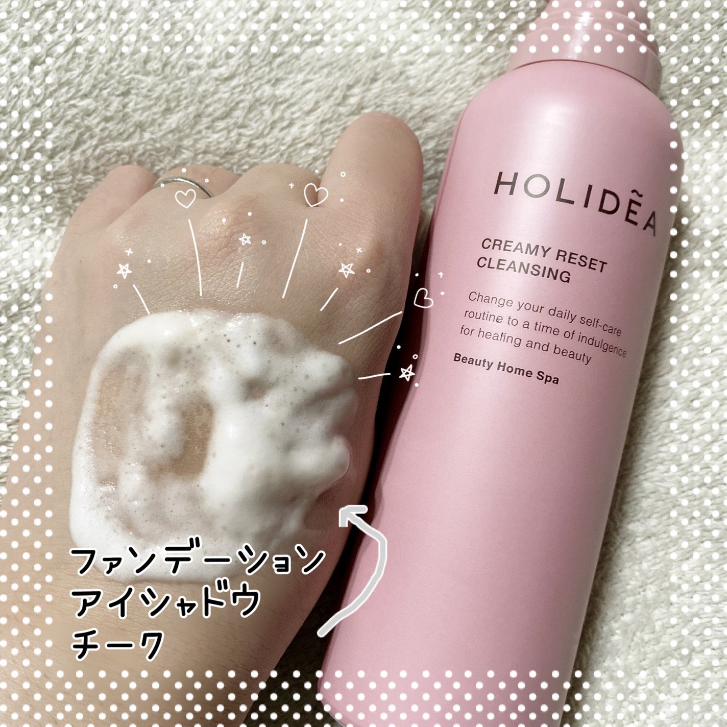 ホリーディア クリーミーリセットクレンジング/HOLIDEA/泡洗顔を使ったクチコミ(3枚目)