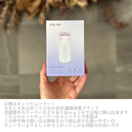 ホットビューラー カーラー型/ANLAN/ホットビューラーを使ったクチコミ(2枚目)