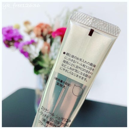 エリクシール シュペリエル エンリッチド リンクルクリーム/エリクシール/アイケア・アイクリームを使ったクチコミ(2枚目)