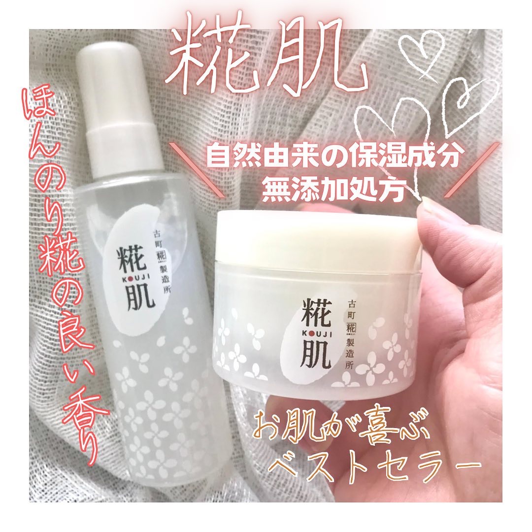 古町糀製造所 糀肌けしょうすい/糀肌/化粧水を使ったクチコミ（1枚目）