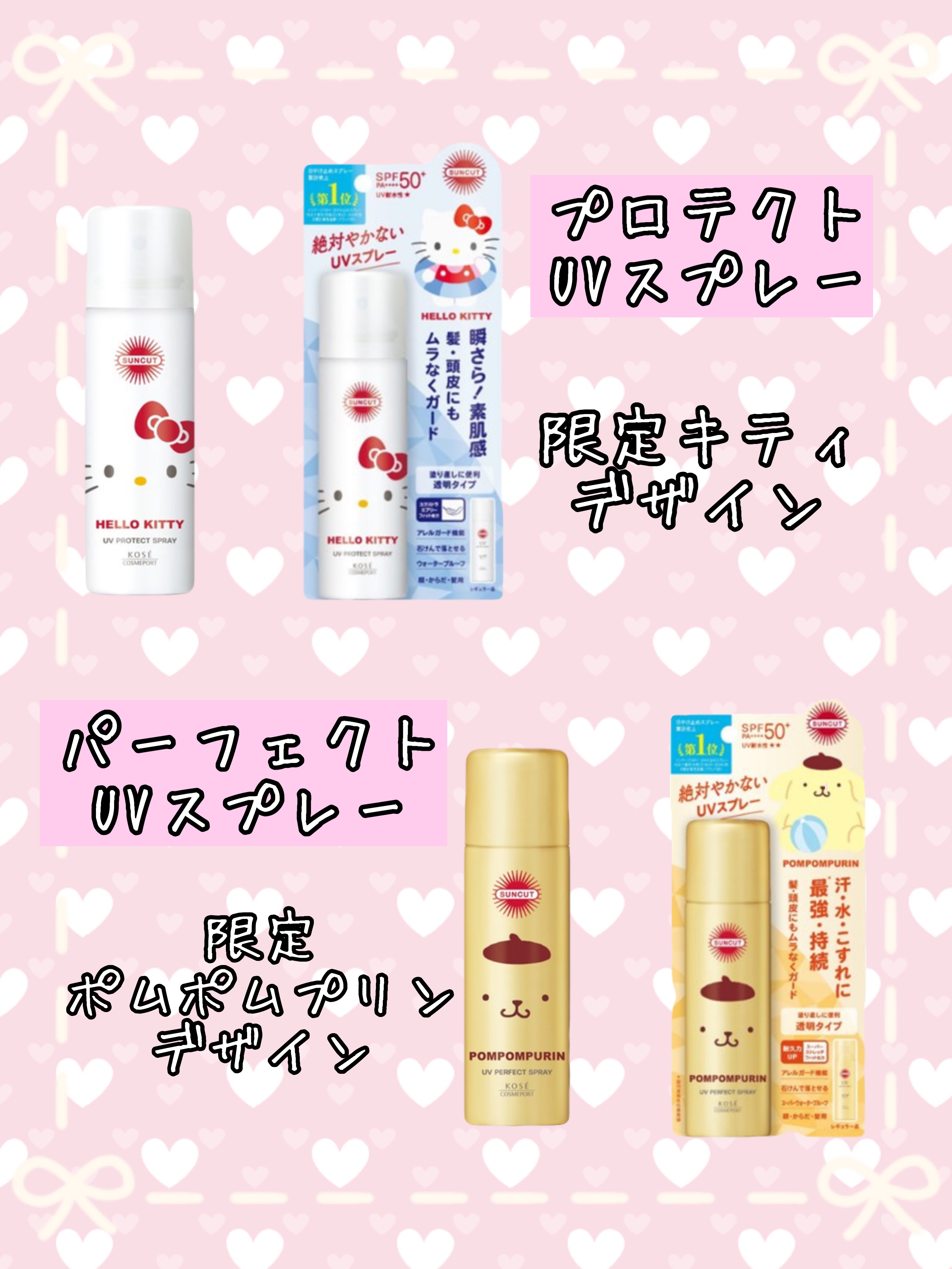 サンカットR パーフェクトUV ジェル/サンカット®/日焼け止めジェルを使ったクチコミ（2枚目）