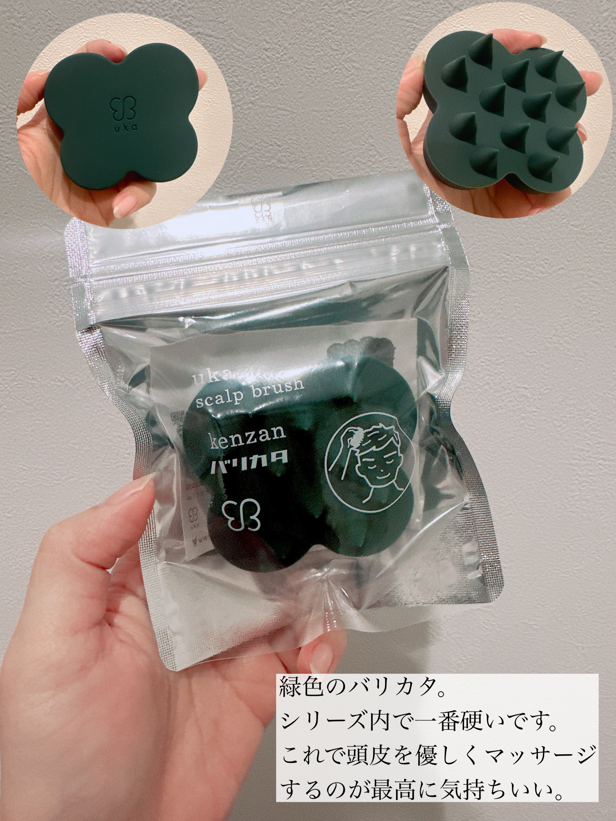 uka scalp brush kenzan/uka/スカルプブラシを使ったクチコミ（3枚目）
