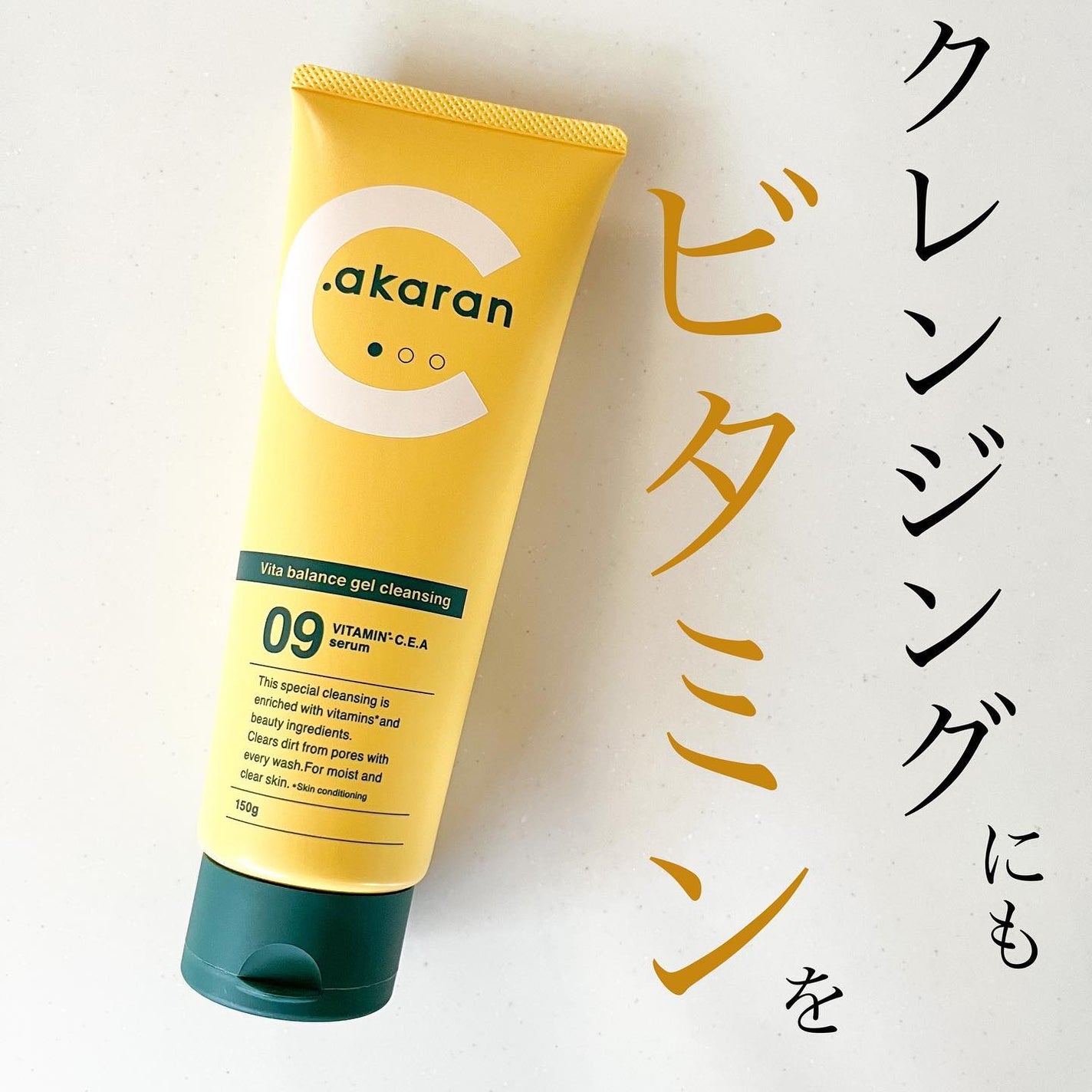 ビタバランスジェルクレンジング/.akaran/クレンジングジェルを使ったクチコミ(1枚目)