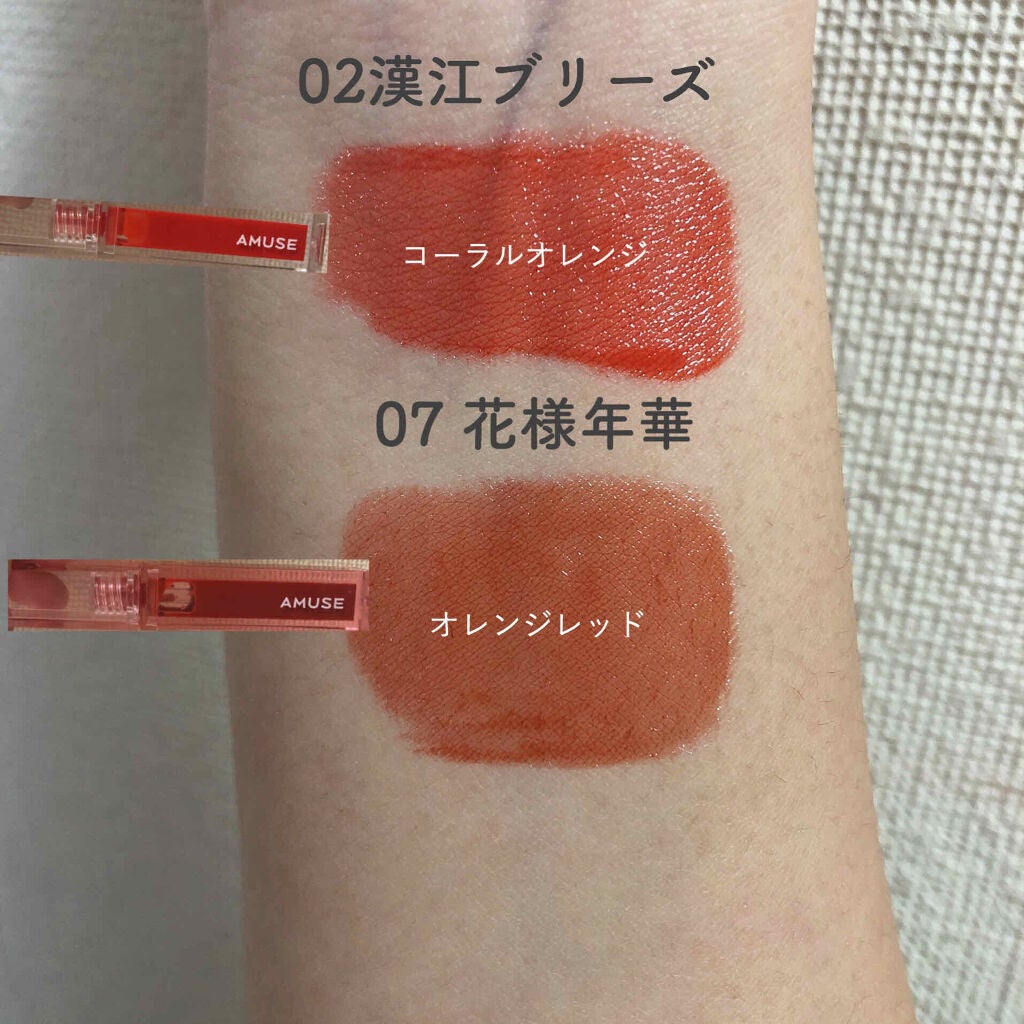 デューティント/AMUSE/リップティントを使ったクチコミ(2枚目)