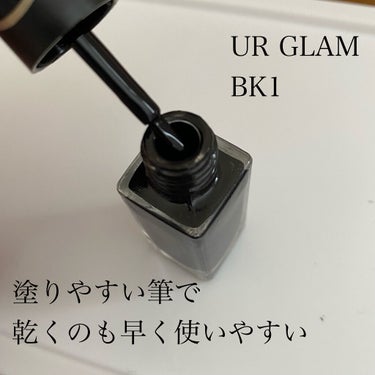 UR GLAM　COLOR NAIL SELECTION BK1＜グロッシーカラー＞/U R GLAM/マニキュアを使ったクチコミ（2枚目）