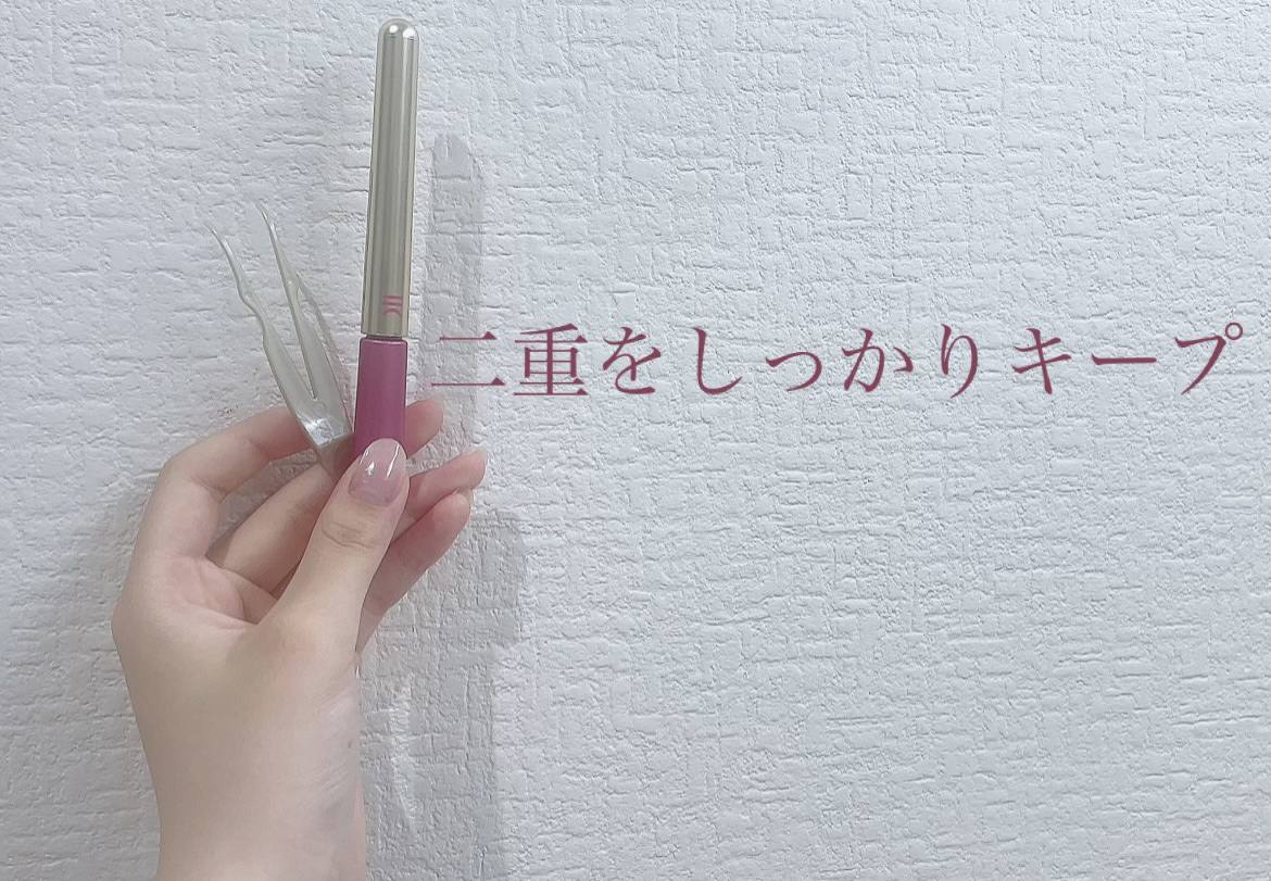 TWOOL ダブルアイリッドグルー/SHOBIDO/二重まぶた用アイテムを使ったクチコミ（1枚目）