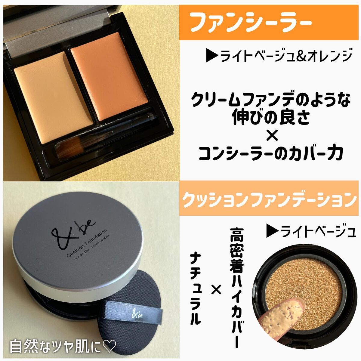 &be ファンシーラー/&be/パレットコンシーラーを使ったクチコミ(7枚目)