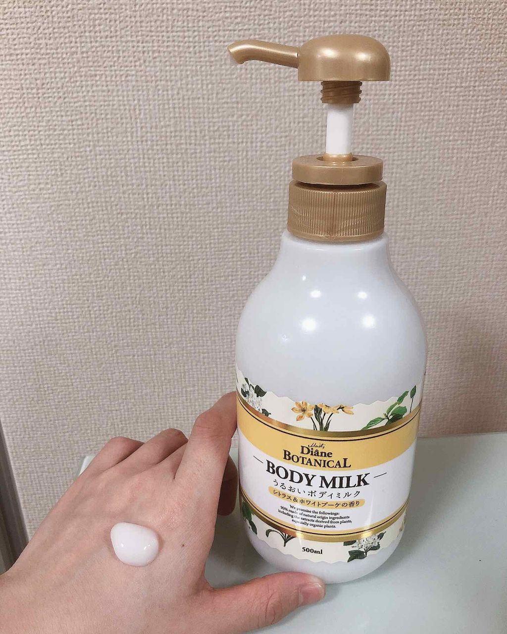 シトラスの香り/ボディミルク/ダイアン/ボディミルクを使ったクチコミ(1枚目)