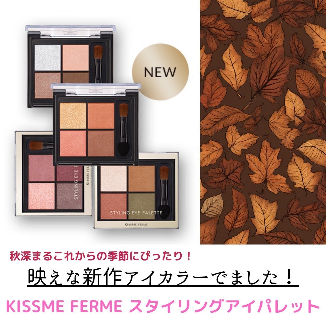 キスミー フェルム スタイリングアイパレット/キスミー フェルム/アイシャドウパレットを使ったクチコミ(1枚目)