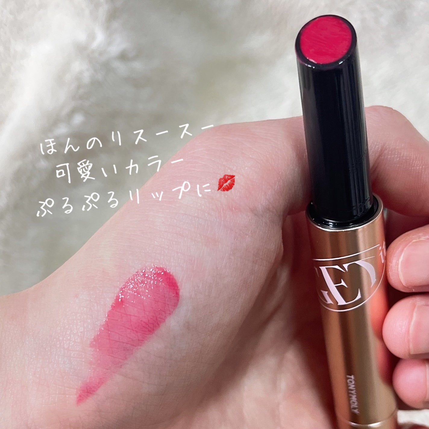 ゲットイットティントグレーズバーム/TONYMOLY/リップティントを使ったクチコミ(1枚目)