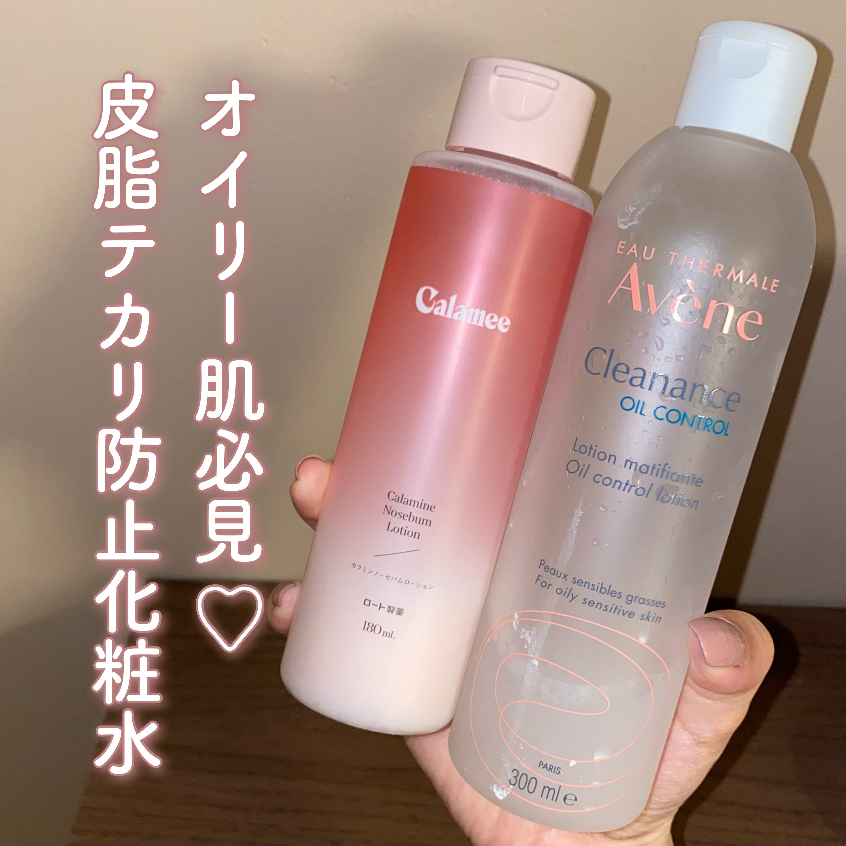 オイルコントロール ローション AC/アベンヌ/化粧水を使ったクチコミ（1枚目）