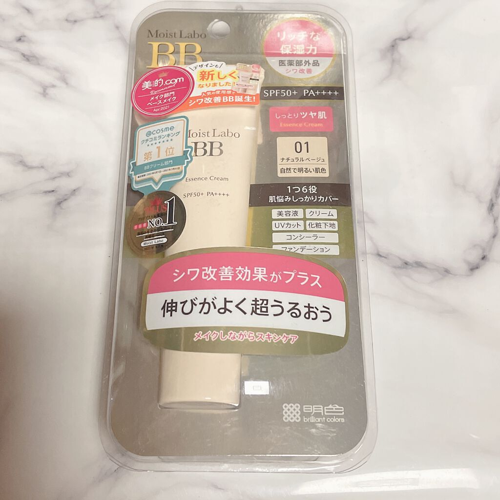 モイストラボ BBエッセンスクリーム/Moist Labo/BBクリームを使ったクチコミ(1枚目)