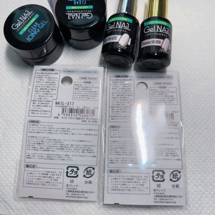 もふ on LIPS 「セリア購入品♥さっき投稿したアイシングジェルと、新色のジェルの..」(2枚目)