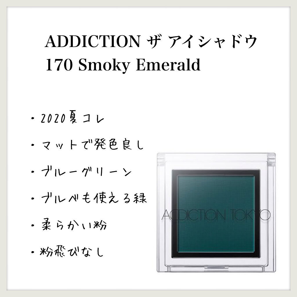 ザ アイシャドウ L 170 Smoky Emeraid/ADDICTION/単色アイシャドウを使ったクチコミ（1枚目）