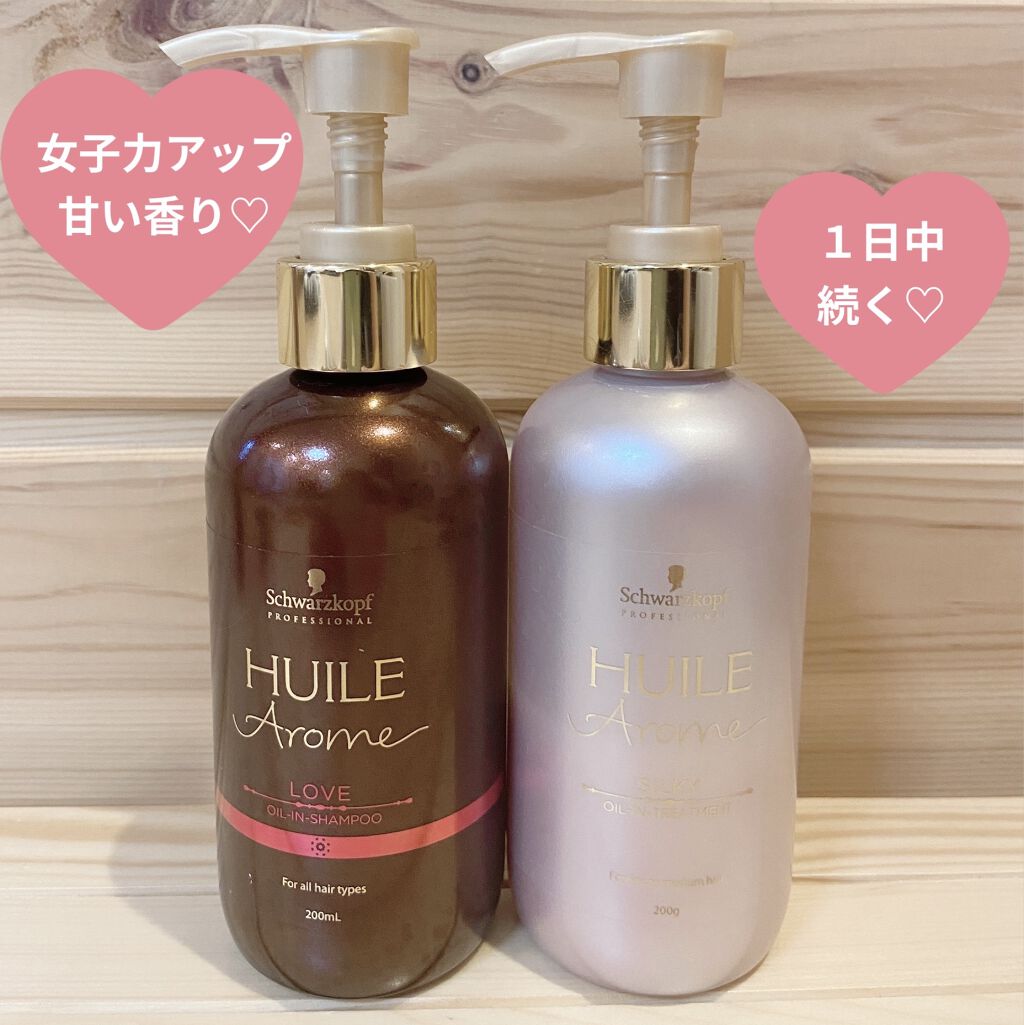 ユイルアローム/シュワルツコフ プロフェッショナル/シャンプー・コンディショナーを使ったクチコミ（1枚目）