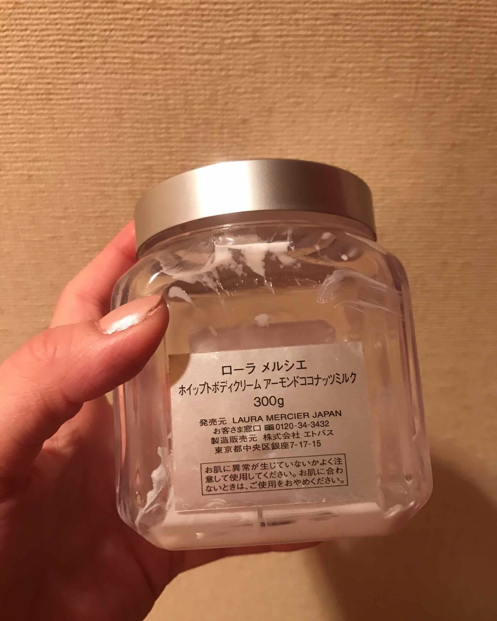 ホイップトボディクリーム アーモンドココナッツミルク/ローラ メルシエ/ボディクリームを使ったクチコミ（2枚目）