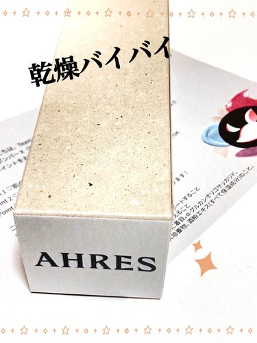 【AHRES】アーレス
ブースト ポンパー X（Boost Pomper X）
60ml  ¥7150
✼••┈┈••✼••┈┈••✼••┈┈••✼••┈┈••✼
LIPS様経由でAHRES様より頂きま