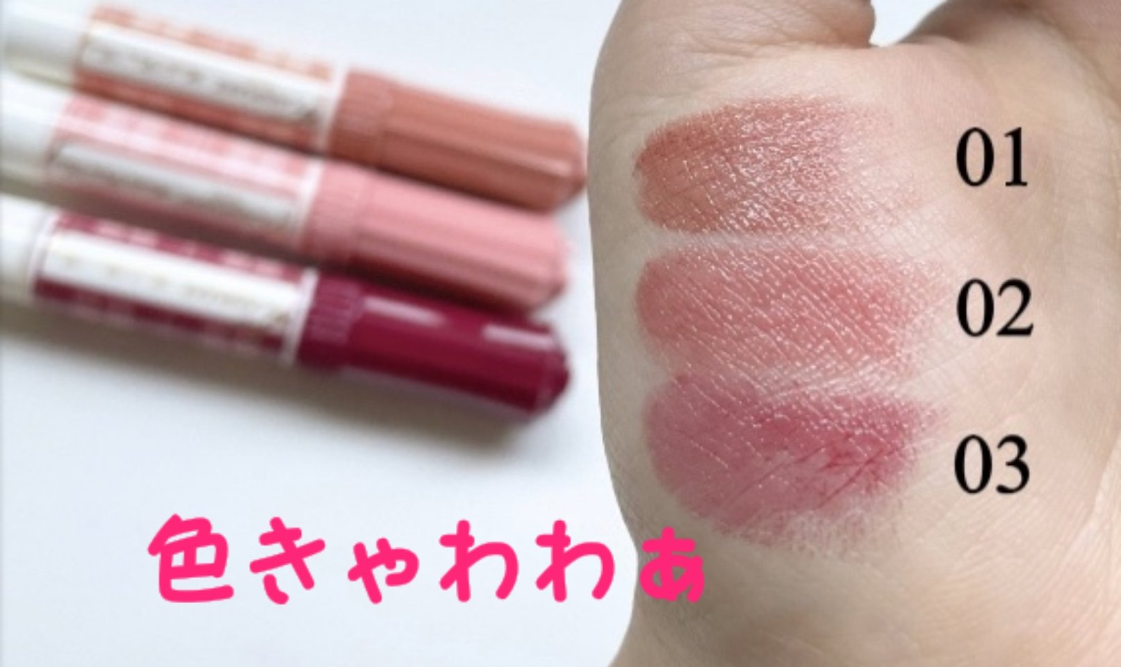 むちぷるティント 01 バタースコッチ/キャンメイク/リップティントを使ったクチコミ（2枚目）