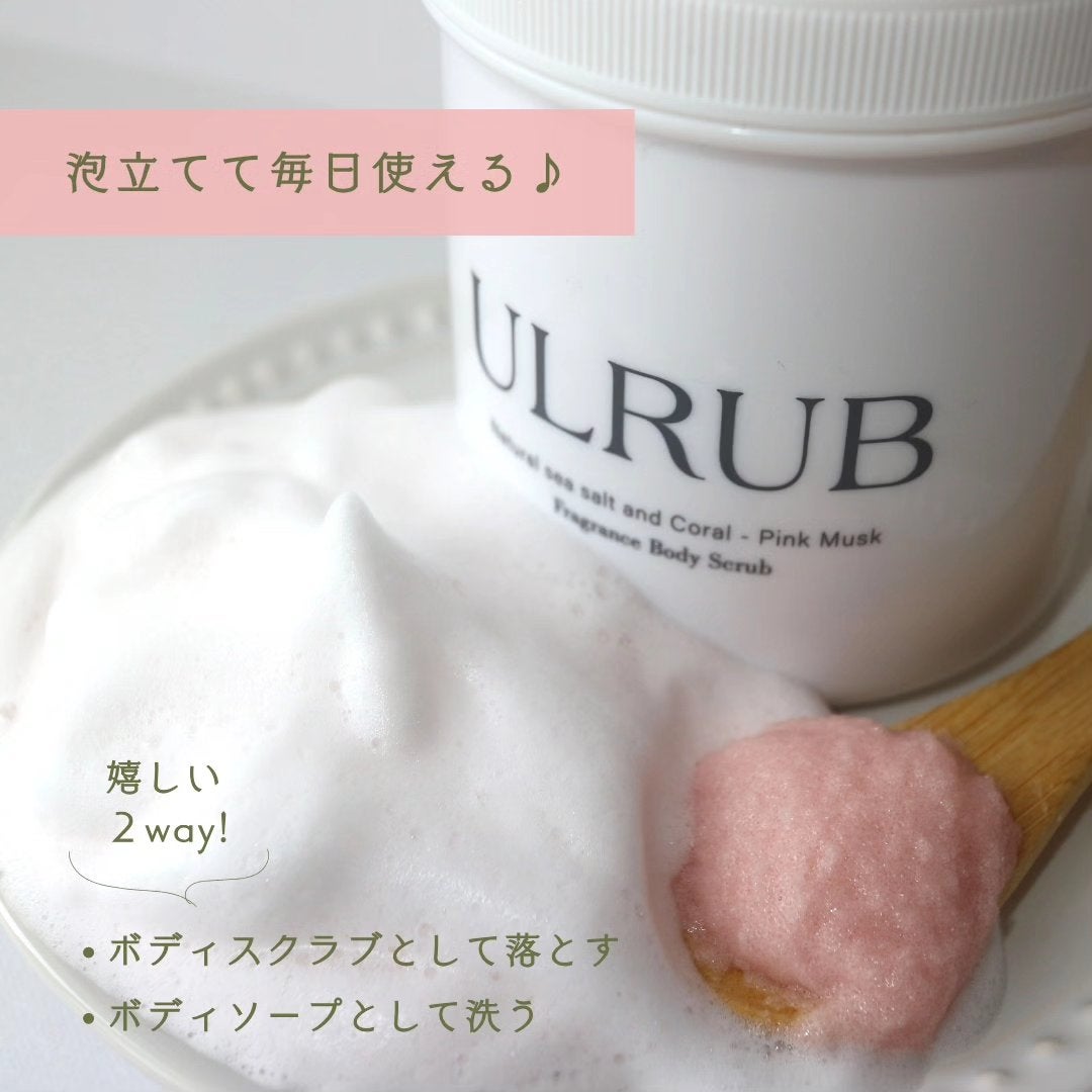 ボディスクラブ Pink Musk/ULRUB/ボディスクラブを使ったクチコミ(5枚目)