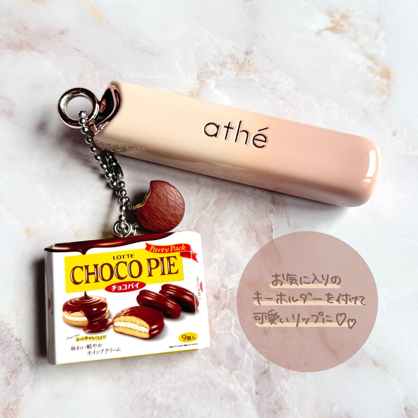 オーセンティック リップ バーム/athé/口紅を使ったクチコミ(3枚目)