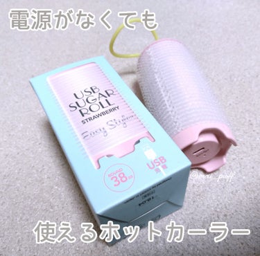 コジット Easy Styler USB SUGAR ROLL ROUND38のクチコミ「前髪カールが気軽にできるホットカーラー
愛用しています。



コジット
USB S.....」（1枚目）