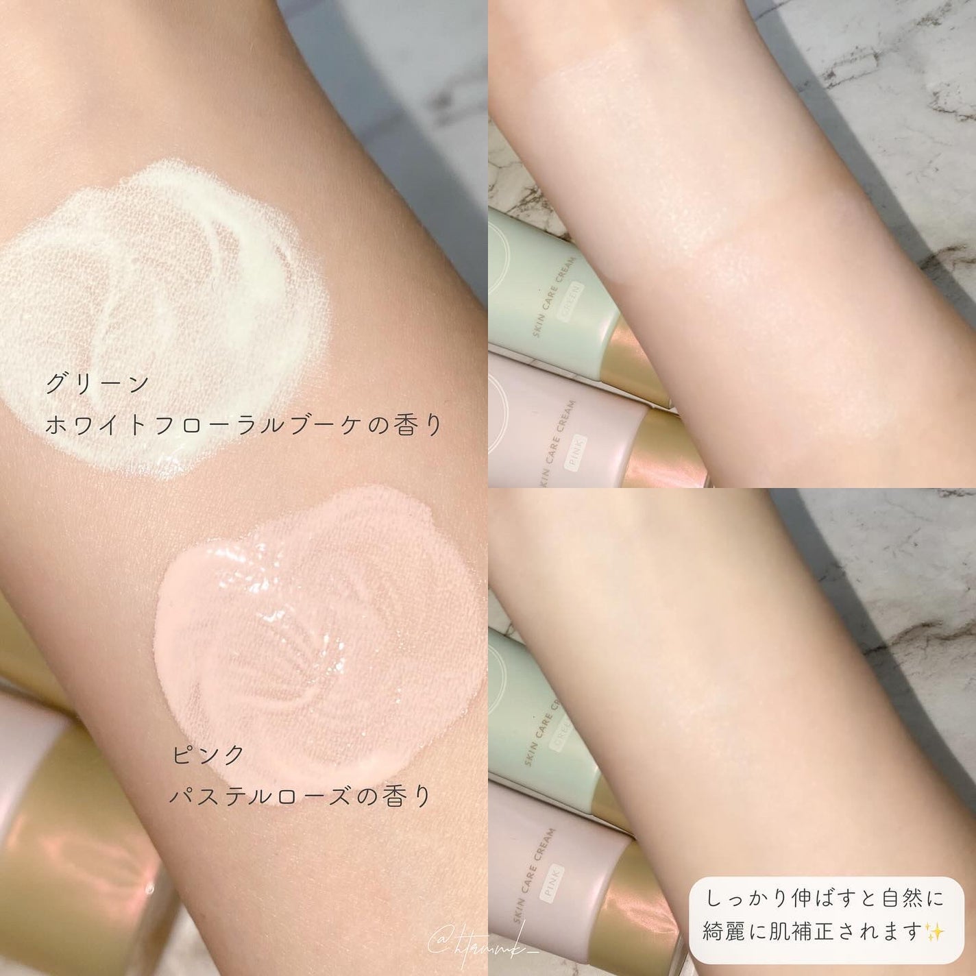 すっぴんクリームC ホワイトフローラルブーケの香り/クラブ/化粧下地を使ったクチコミ(2枚目)