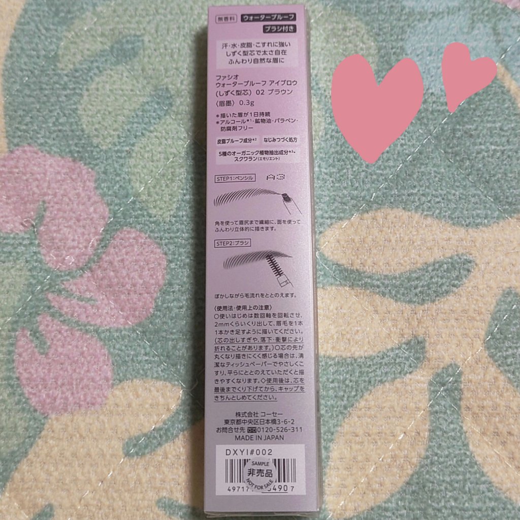 ウォータープルーフ アイブロウ （しずく型芯）/FASIO/アイブロウペンシルを使ったクチコミ（2枚目）