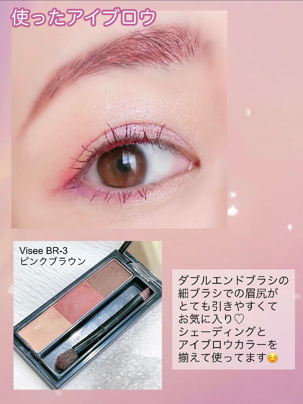 ヴィセ リシェ アイブロウパウダー/Visée/パウダーアイブロウを使ったクチコミ(2枚目)