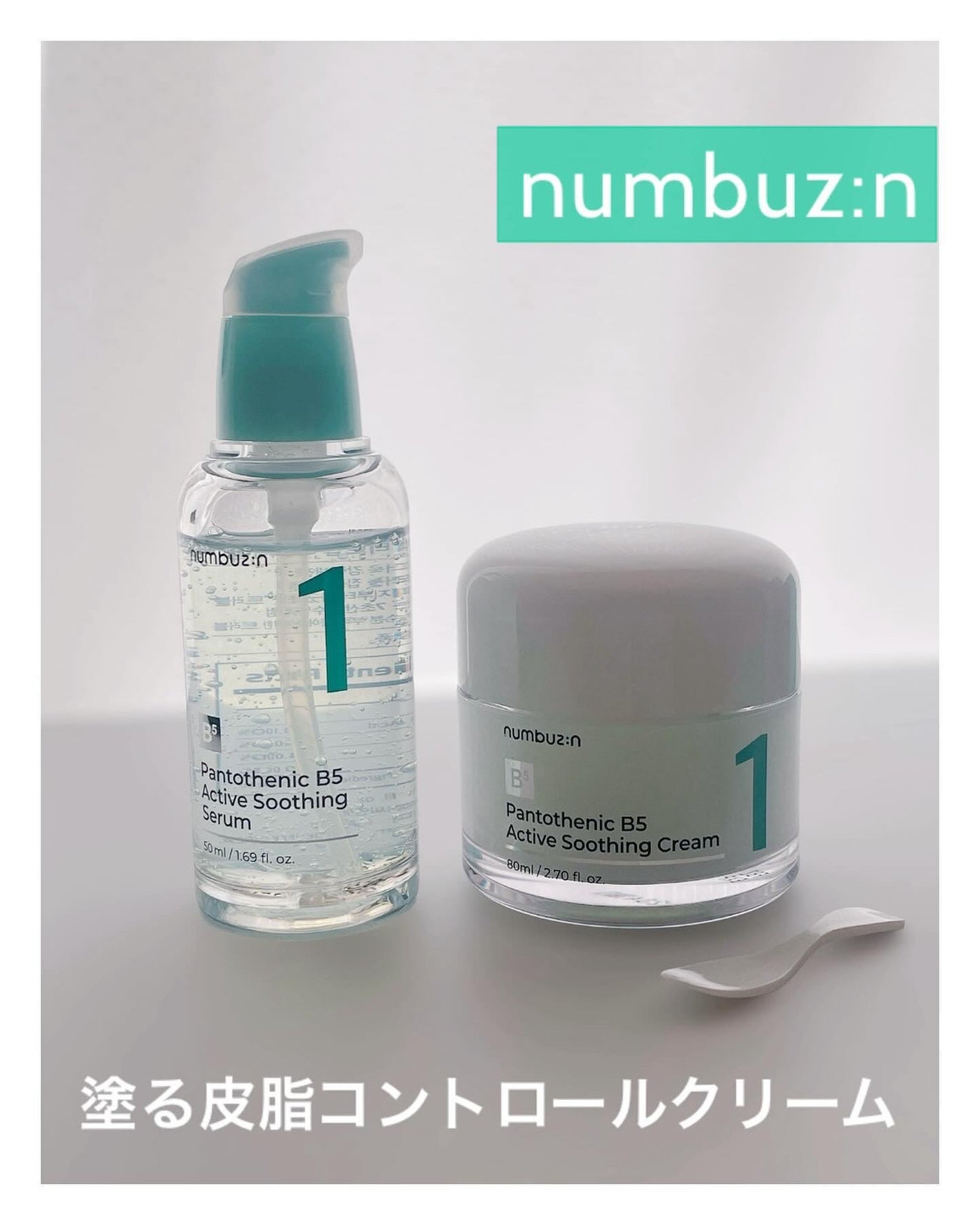 1番 塗るパントテン酸スージングクリーム/numbuzin/フェイスクリームを使ったクチコミ(1枚目)