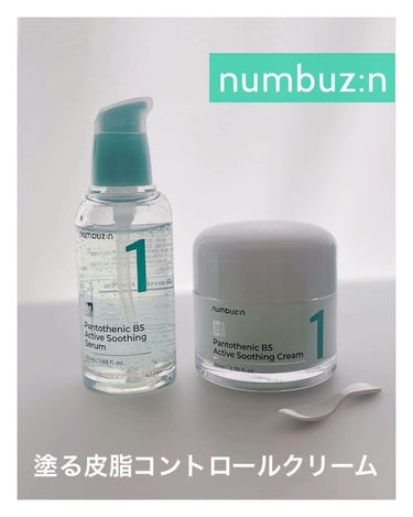 1番 ガルバニックパントテン酸スージングセラム/numbuzin/美容液を使ったクチコミ（1枚目）