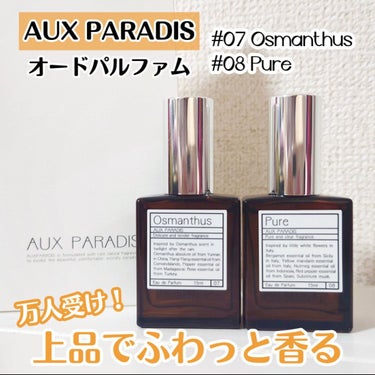 オードパルファム　#03 Fleur〔フルール〕/AUX PARADIS/香水(レディース)を使ったクチコミ（1枚目）