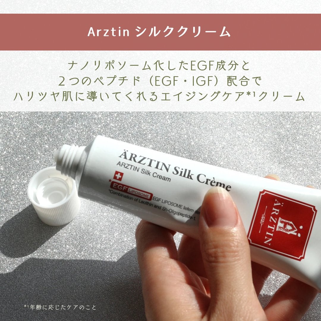 シルククリーム/エルツティン/美容液を使ったクチコミ(2枚目)