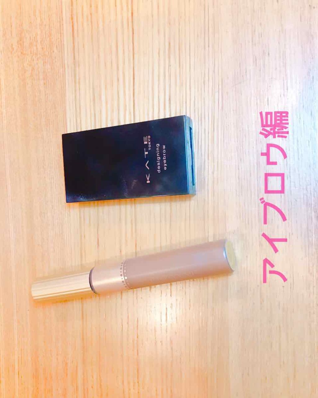 밀크티(みるくてぃー) on LIPS 「~今日のメイク(多分前編)~リップ編だけ写真入らなかったから後..」(2枚目)