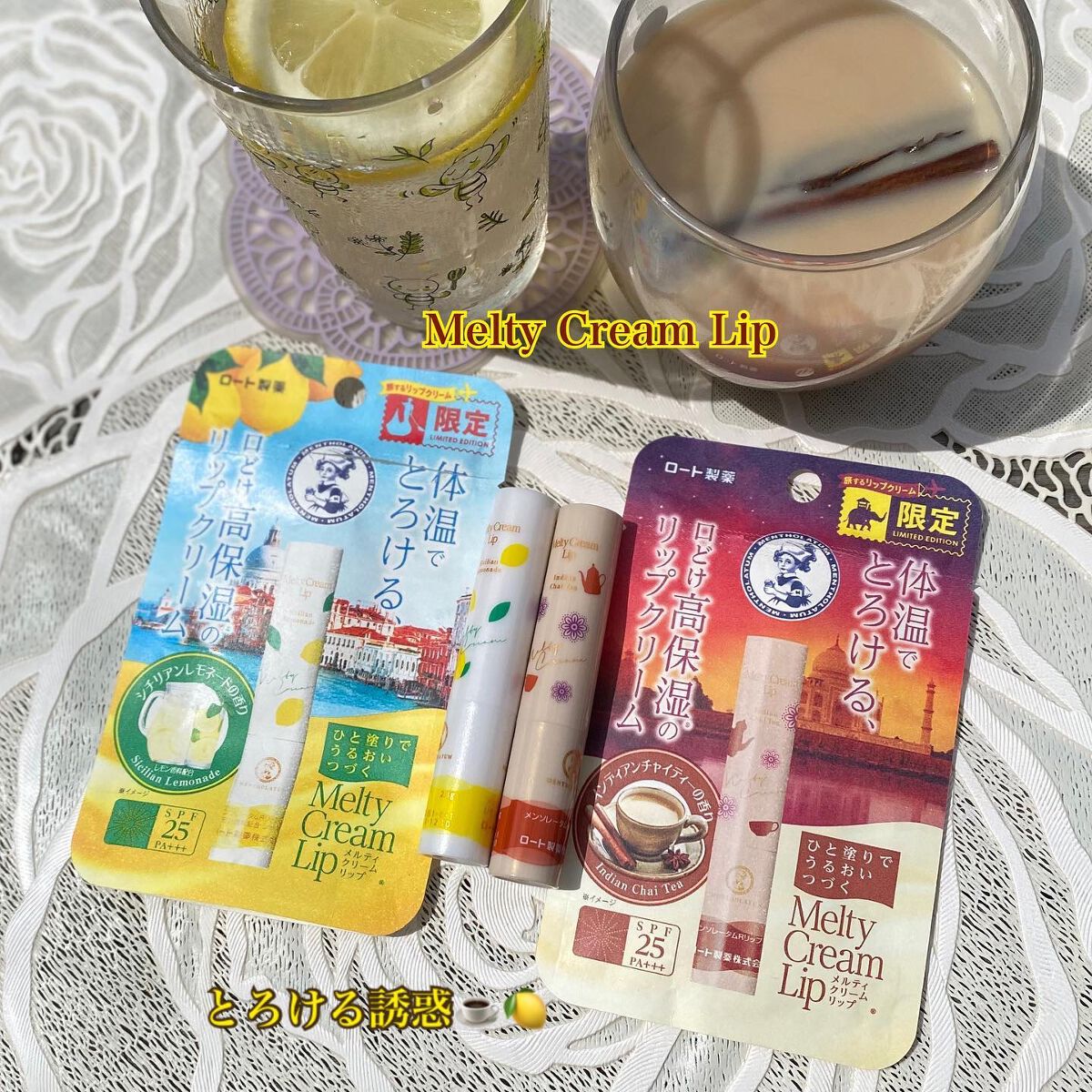 メルティクリームリップ/メンソレータム/リップクリームを使ったクチコミ(1枚目)