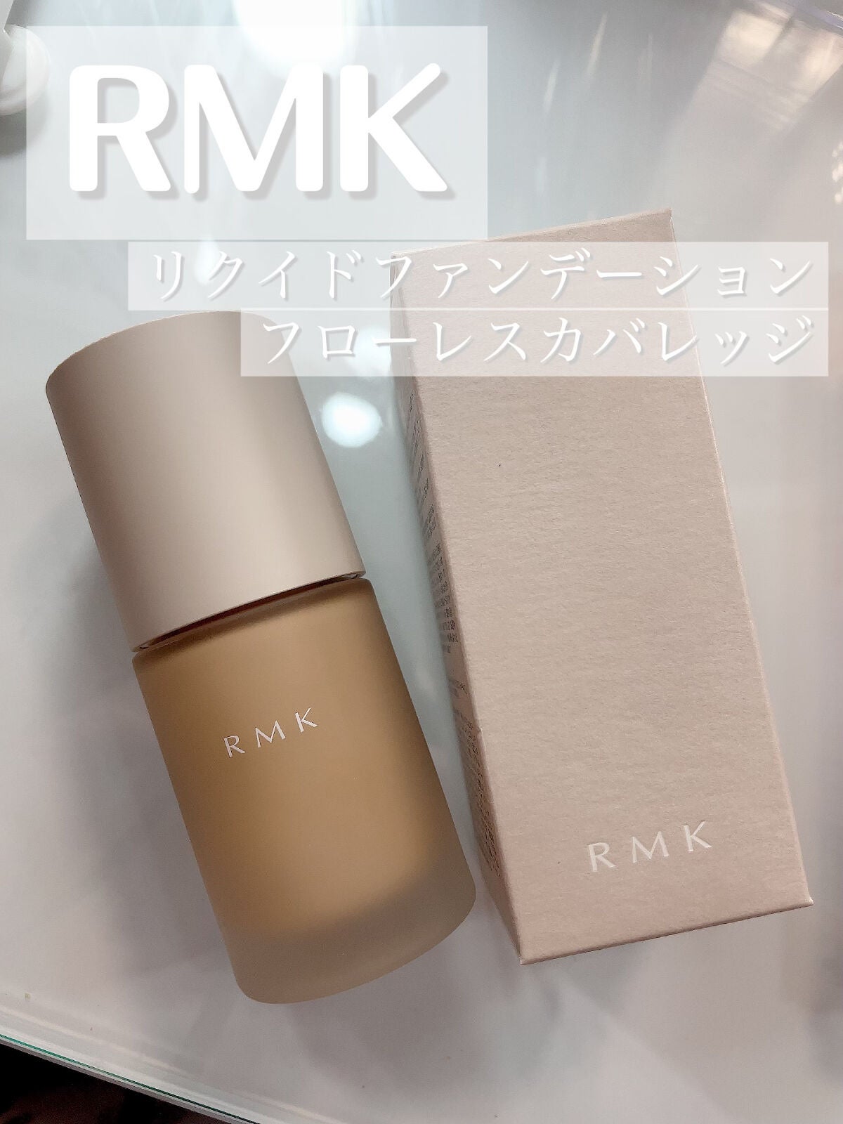 RMK リクイドファンデーション フローレスカバレッジ/RMK/リキッドファンデーションを使ったクチコミ(1枚目)