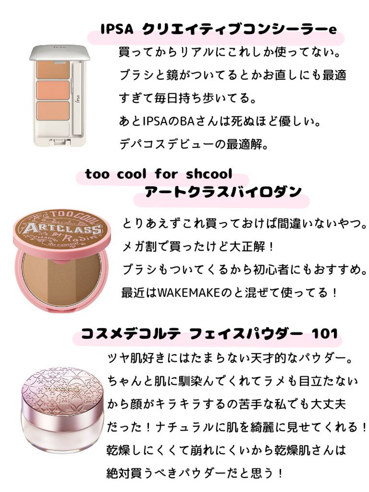 ザ・タイムR アクア/IPSA/化粧水を使ったクチコミ(2枚目)