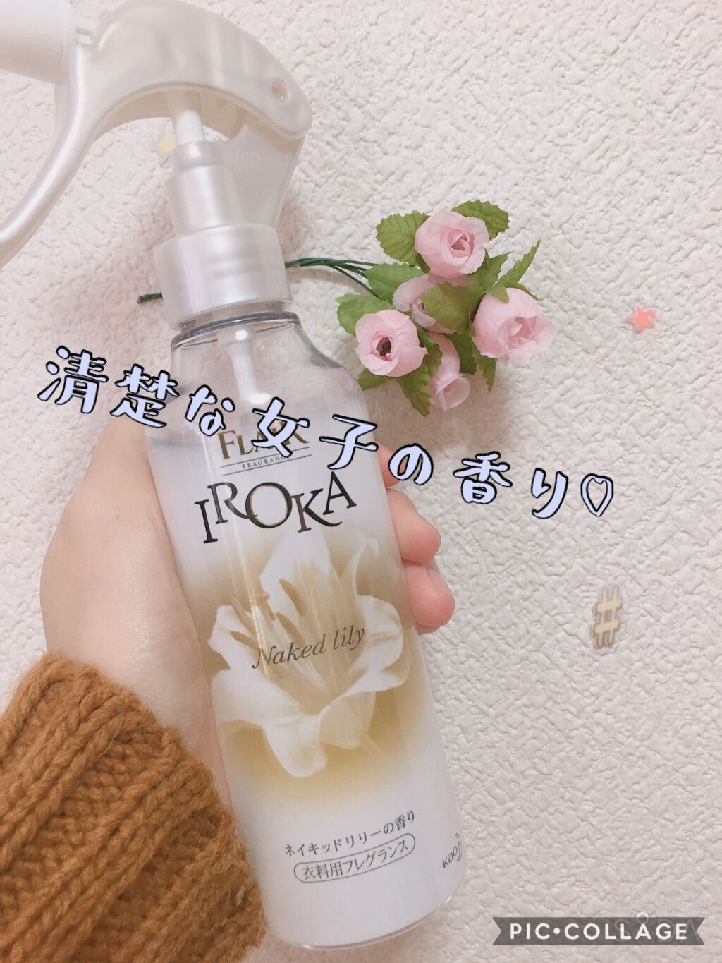 衣料用フレグランス ミスト ネイキッドリリー/IROKA/ファブリックミストを使ったクチコミ(1枚目)