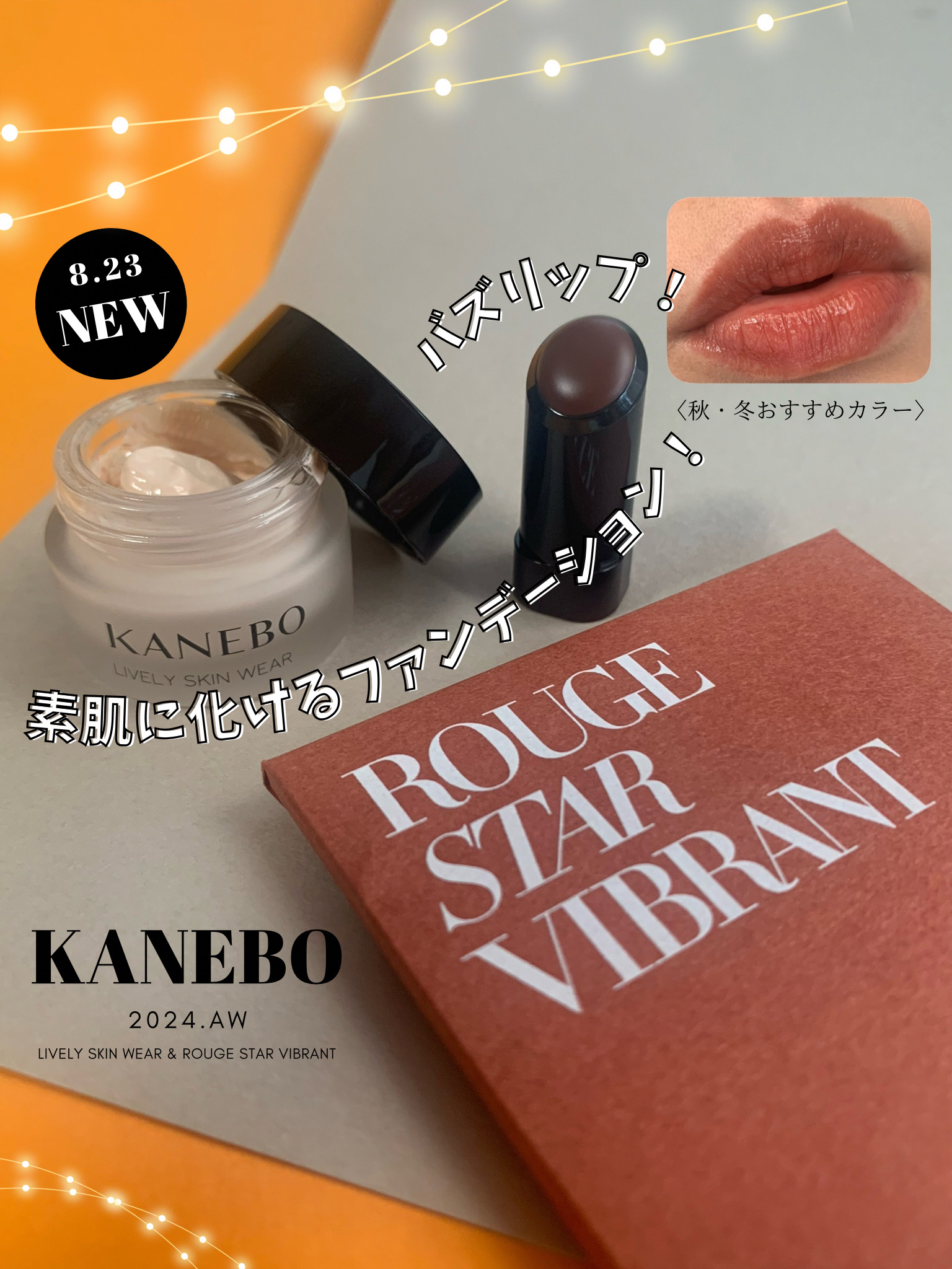 ライブリースキン　ウェア/KANEBO/クリーム・エマルジョンファンデーションを使ったクチコミ（1枚目）