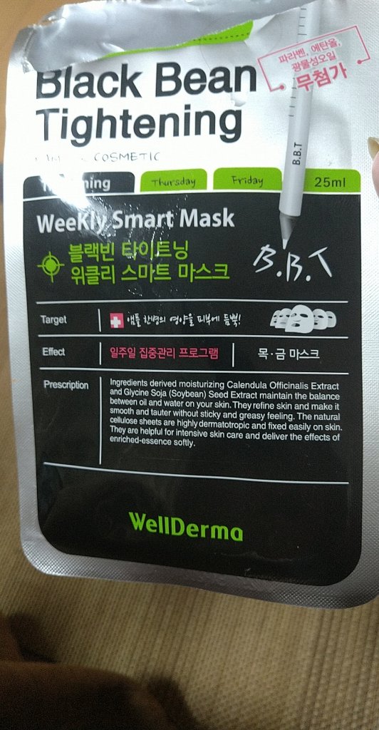 ブラックビーンタイトニング ウィークリースマートマスク/WellDerma/シートマスク・パックを使ったクチコミ（1枚目）