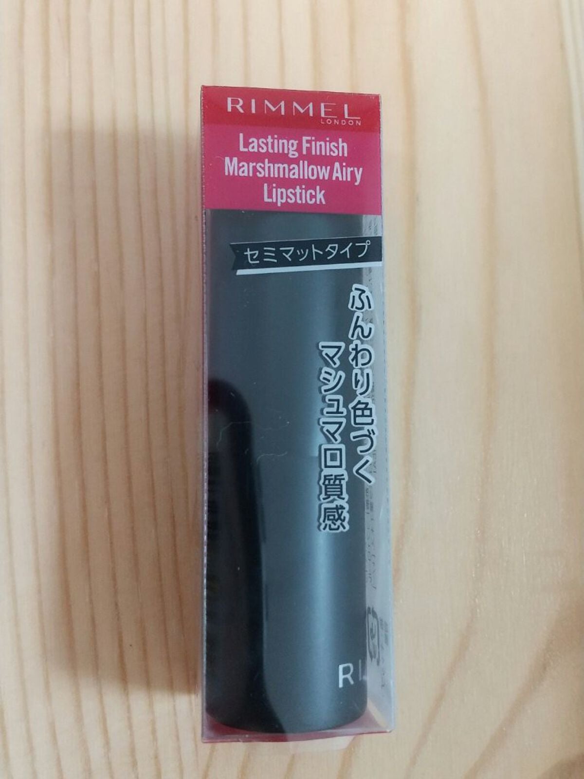 ラスティング フィニッシュ マシュマロエアリー リップスティック/リンメル ロンドン/口紅を使ったクチコミ(1枚目)