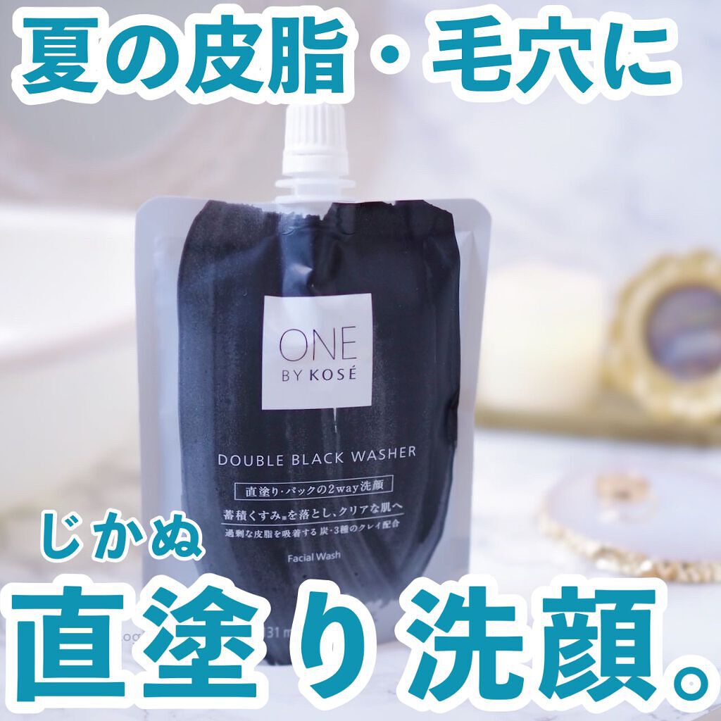 ダブル ブラック ウォッシャー/ONE BY KOSE/その他洗顔料を使ったクチコミ（1枚目）