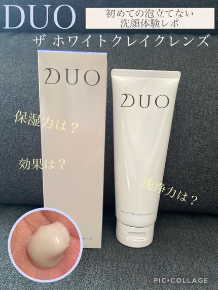 デュオ ザ ホワイトクレイクレンズ/DUO/洗顔フォームを使ったクチコミ(1枚目)