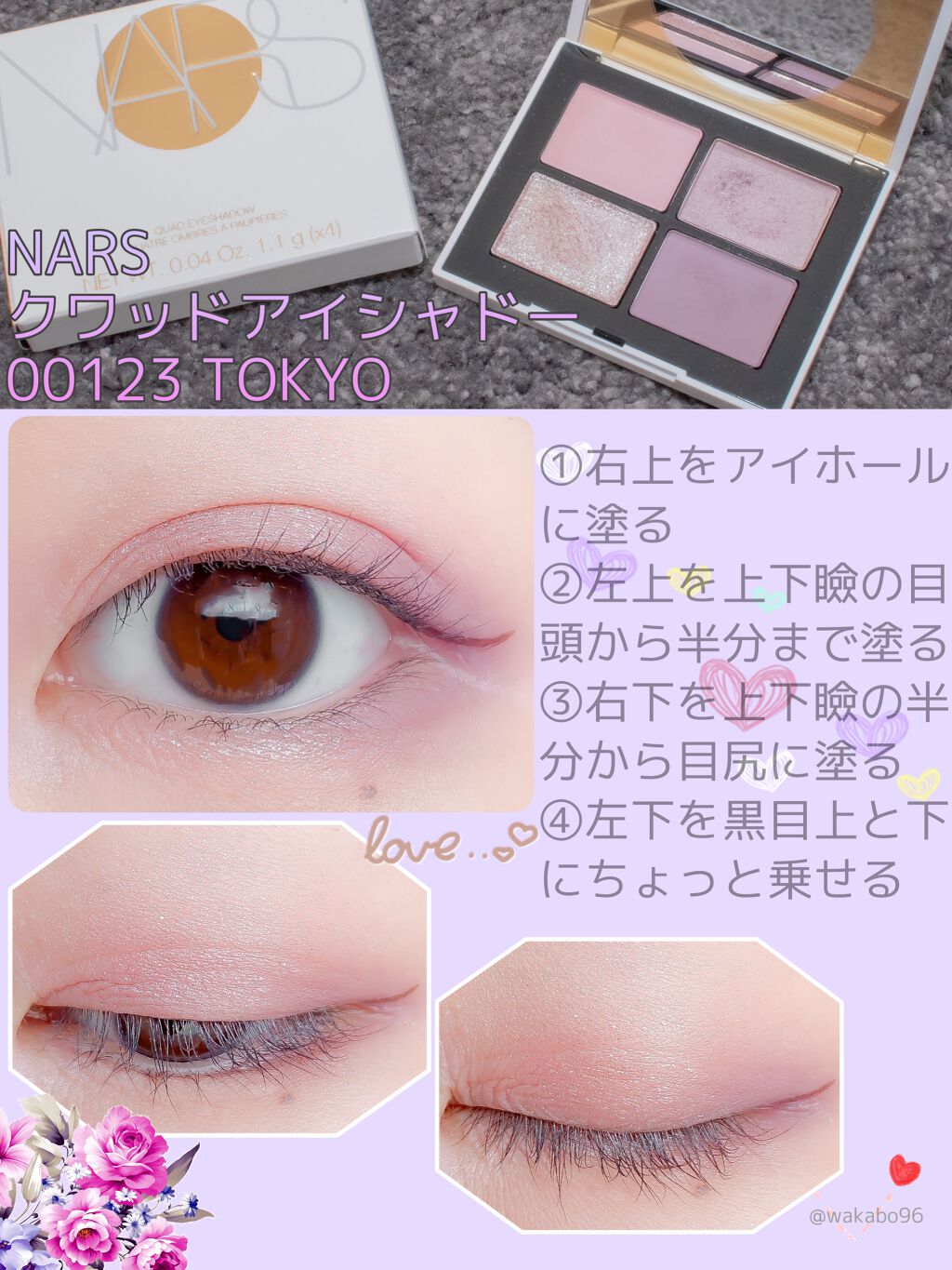 クワッドアイシャドー/NARS/アイシャドウパレットを使ったクチコミ（1枚目）