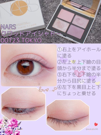 クワッドアイシャドー/NARS/アイシャドウパレットを使ったクチコミ(1枚目)