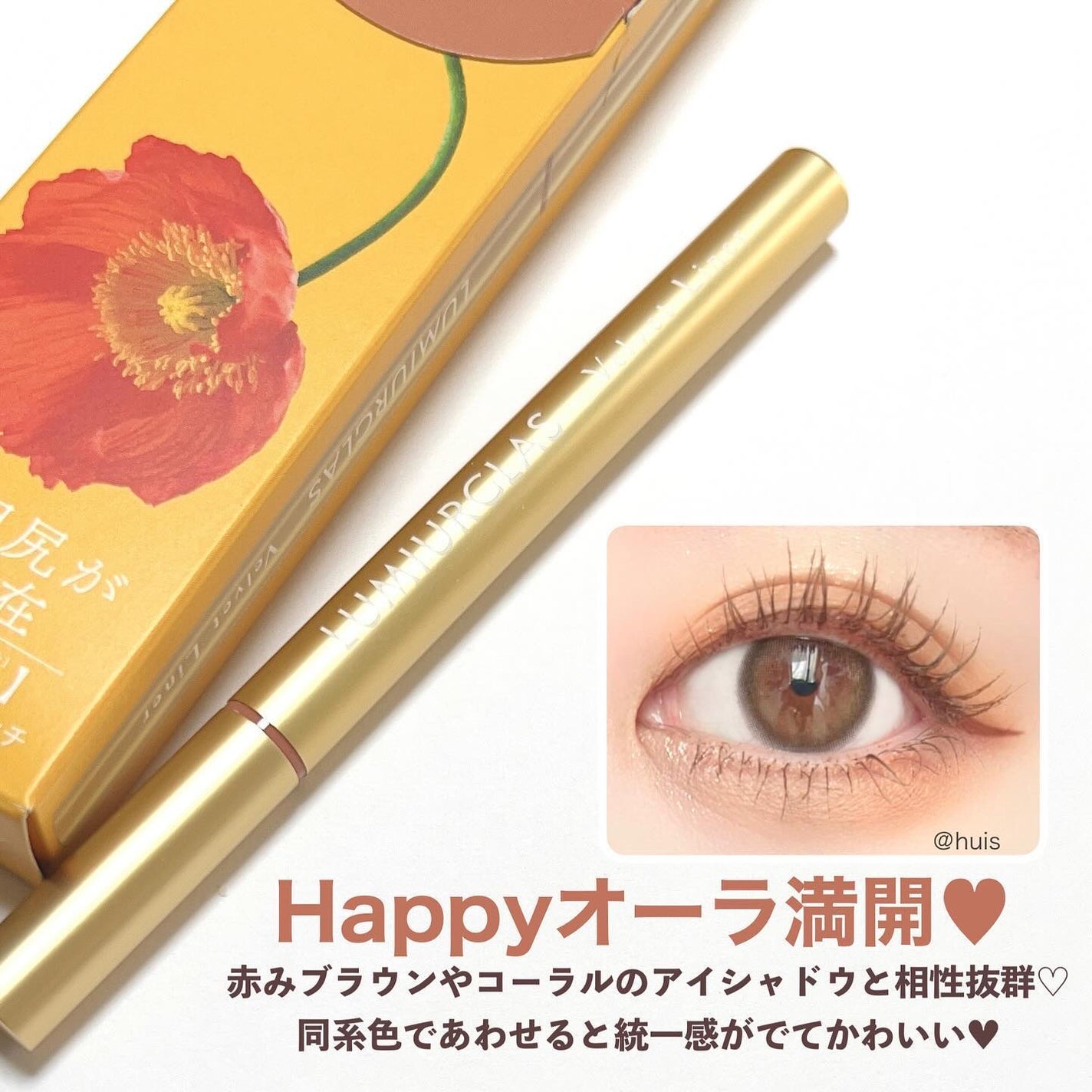 ベルベットライナー/LUMIURGLAS/リキッドアイライナーを使ったクチコミ(5枚目)