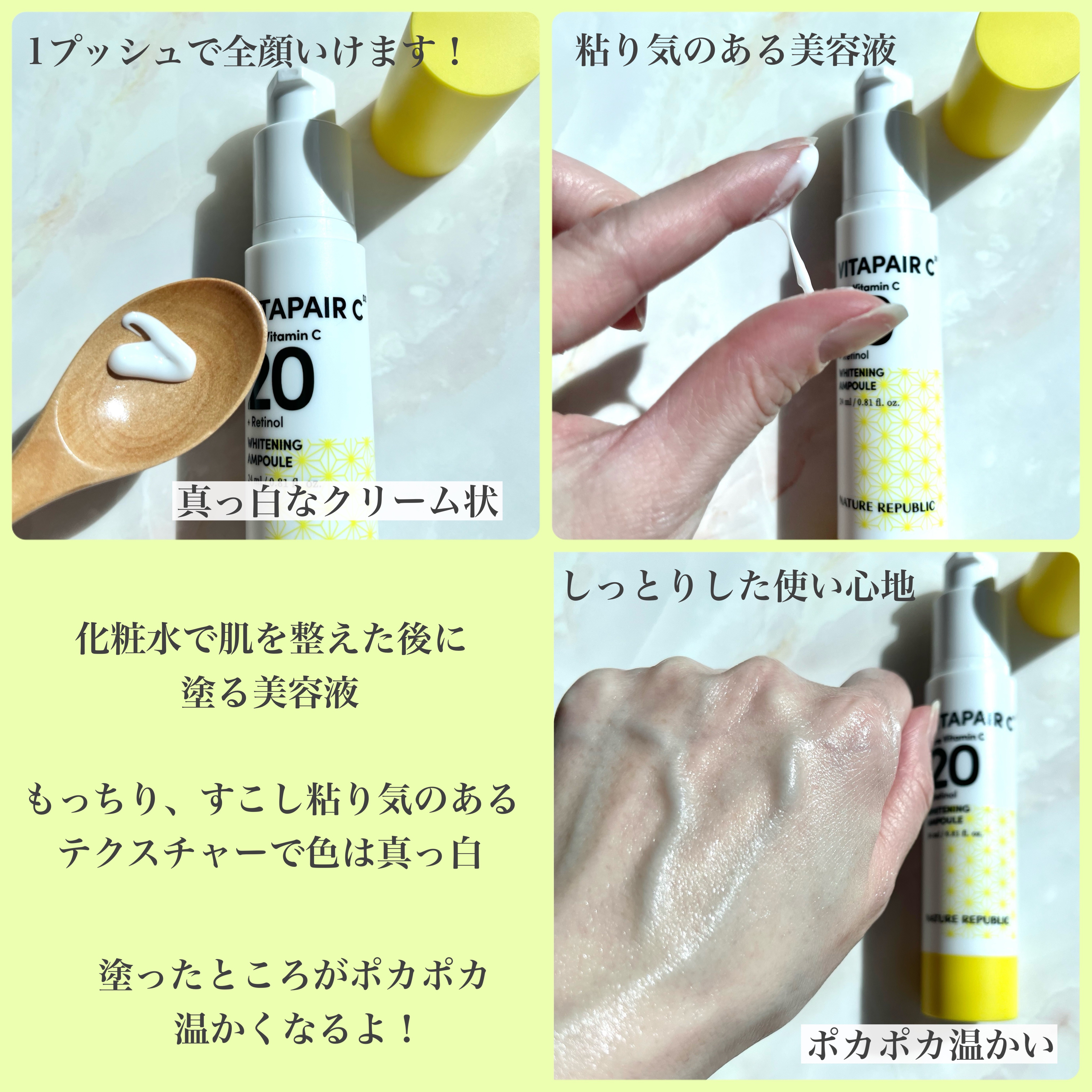 ビタペアC ビタレチ美容液/ネイチャーリパブリック/美容液を使ったクチコミ（3枚目）