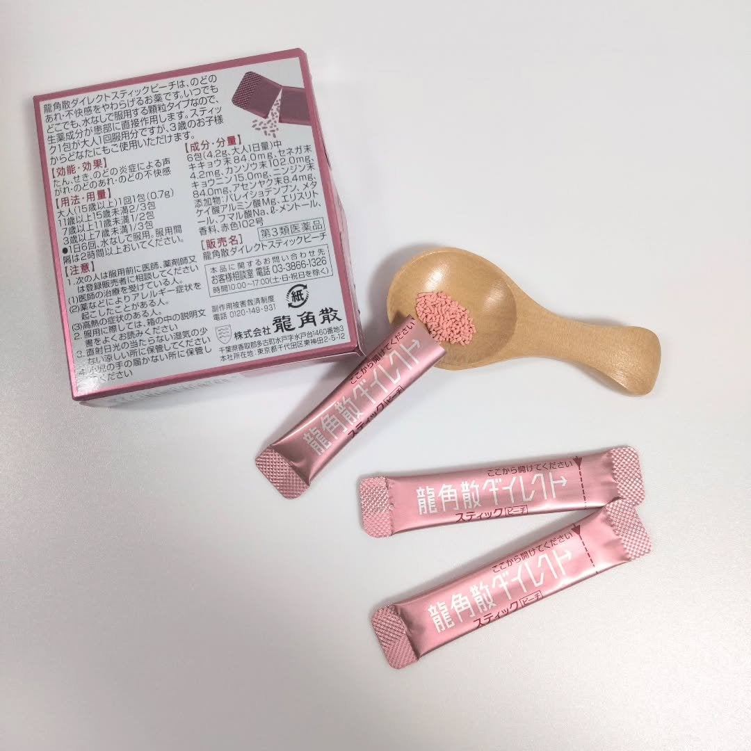 龍角散ダイレクトスティック(医薬品)/龍角散/その他を使ったクチコミ(3枚目)