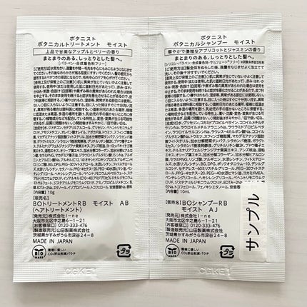 ボタニカルシャンプー/トリートメント(モイスト) /BOTANIST/市販シャンプーを使ったクチコミ(3枚目)